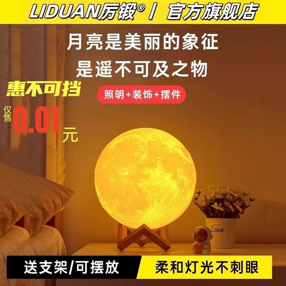 LI ZHUAN 3D 달빛 창조적 인 나이트 라이트 침실 침대 옆 램프 보내기 여자 친구 여자 친구 여자 친구 생일 선물 야간 조명 잠자기 침실 침대 옆 테이블 라이트 로맨틱 한 별이 빛나는 스카이 가벼운 침대 옆 대기 인터넷 유명인 LI ZHUAN 3D 달빛 창조적 인 나이트 라이트 침실 침대 옆 램프 보내기 여자 친구 여자 친구 여자 친구 생일 선물 야간 조명 잠자기 침실 침대 옆 테이블 라이트 로맨틱 한 별이 빛나는 스카이 가벼운 침대 옆 대기 인터넷 유명인