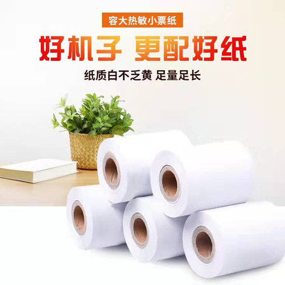 Rongda 열 인쇄 용지 57x50 금전 등록기 종이 80x80 열지 슈퍼마켓 Meituan ele.me 테이크 아웃 롤 종이 58mm 프린터 호텔 레스토랑 메모 80mm 작은 티켓 종이 Rongda 열 인쇄 용지 57x50 금전 등록기 종이 80x80 열지 슈퍼마켓 Meituan ele.me 테이크 아웃 롤 종이 58mm 프린터 호텔 레스토랑 메모 80mm 작은 티켓 종이