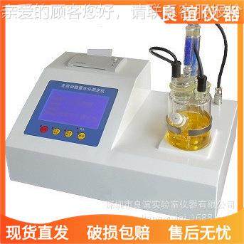 WS-2 수분 측정 기기 자동 트레이스 수분 측정 기기 1ppm-100% WS-2 수분 측정 기기 자동 트레이스 수분 측정 기기 1ppm-100%