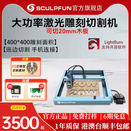 Sculpfun SF-A9 레이저 조각 기계 완전 자동 목재 절단 아크릴 스테인리스 스틸 조각 및 마킹 머신 Sculpfun SF-A9 레이저 조각 기계 완전 자동 목재 절단 아크릴 스테인리스 스틸 조각 및 마킹 머신
