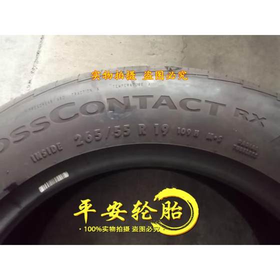 독일 대륙 타이어 265/55R19 109H 265/50R20 RX FR 265 55 19 독일 대륙 타이어 265/55R19 109H 265/50R20 RX FR 265 55 19