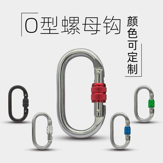 25KN Chrome O 형 카라비너 하이킹 후크 야외 암벽 등반 메인 잠금 장치 카라비너 요가 해먹 연결 고리 25KN Chrome O 형 카라비너 하이킹 후크 야외 암벽 등반 메인 잠금 장치 카라비너 요가 해먹 연결 고리
