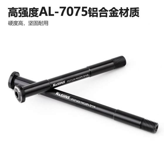 산악 자전거 전면 포크 배럴 샤프트 142 초경량 7075 알루미늄 합금 배럴 샤프트 12mm 고속도로 차량 후면 배럴 샤프트 148 산악 자전거 전면 포크 배럴 샤프트 142 초경량 7075 알루미늄 합금 배럴 샤프트 12mm 고속도로 차량 후면 배럴 샤프트 148