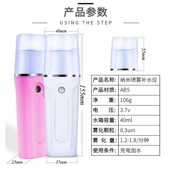 纳米手持冷喷雾充电补水仪女生测皮肤蒸脸迷你便携保湿美容加湿器 纳米手持冷喷雾充电补水仪女生测皮肤蒸脸迷你便携保湿美容加湿器