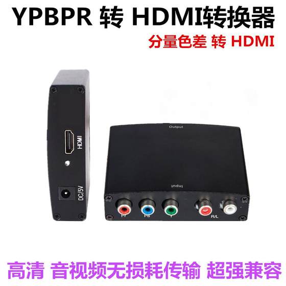 PS2 Xbox Wii 색상 차이 바 YPBPR 색상 차이 HDMI 변환기 색상 차이 차이 구성 요소 라인에 HD PS2 Xbox Wii 색상 차이 바 YPBPR 색상 차이 HDMI 변환기 색상 차이 차이 구성 요소 라인에 HD