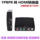 PS2 Xbox Wii 색상 차이 바 YPBPR 색상 차이 HDMI 변환기 색상 차이 차이 구성 요소 라인에 HD PS2 Xbox Wii 색상 차이 바 YPBPR 색상 차이 HDMI 변환기 색상 차이 차이 구성 요소 라인에 HD
