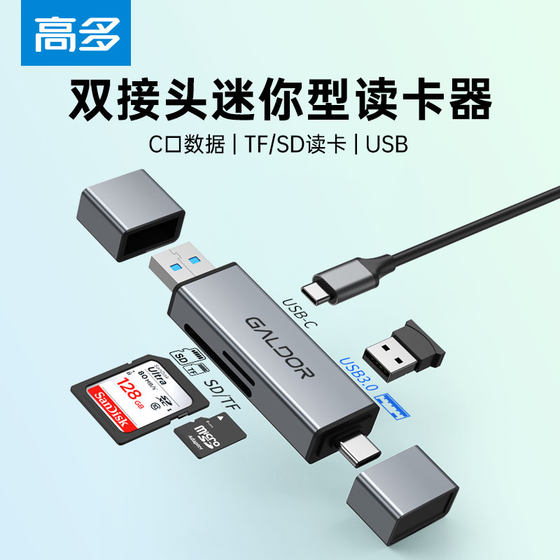 gaoduo 듀얼 헤드 카드 리더 유형 -C 휴대 전화 컴퓨터 이중 목적 노트북 USB to tf SD 메모리 카드 USB 디스크 OTG gaoduo 듀얼 헤드 카드 리더 유형 -C 휴대 전화 컴퓨터 이중 목적 노트북 USB to tf SD 메모리 카드 USB 디스크 OTG