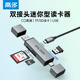 gaoduo 듀얼 헤드 카드 리더 유형 -C 휴대 전화 컴퓨터 이중 목적 노트북 USB to tf SD 메모리 카드 USB 디스크 OTG gaoduo 듀얼 헤드 카드 리더 유형 -C 휴대 전화 컴퓨터 이중 목적 노트북 USB to tf SD 메모리 카드 USB 디스크 OTG