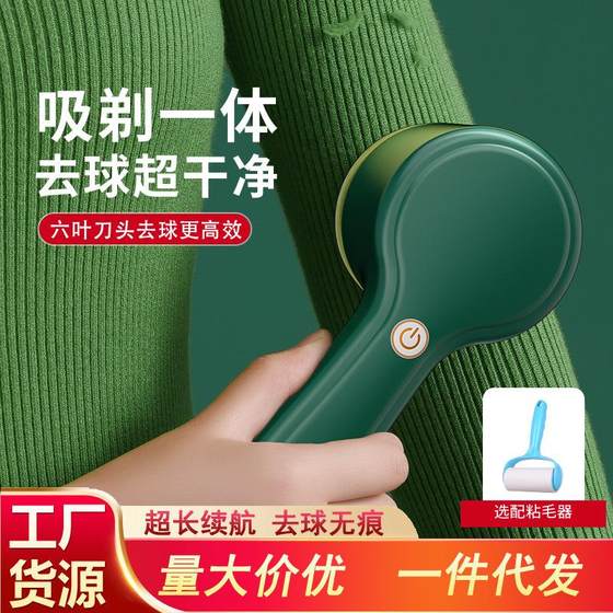 Hair ball trimmer rechargeable shaving ball machine shaver shaving machine shaving machine hair remover ball remover hair remover magic tool
Hair ball trimmer rechargeable shaving ball machine shaver shaving machine shaving machine hair remover ball remover hair remover magic tool