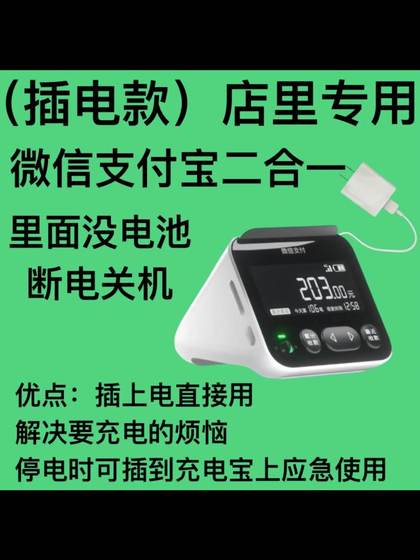 New Wechat Alipay 2-in-1 컬렉션 스피커 화면 버전은 4G 고속 네트워크와 함께 제공됩니다. New Wechat Alipay 2-in-1 컬렉션 스피커 화면 버전은 4G 고속 네트워크와 함께 제공됩니다.