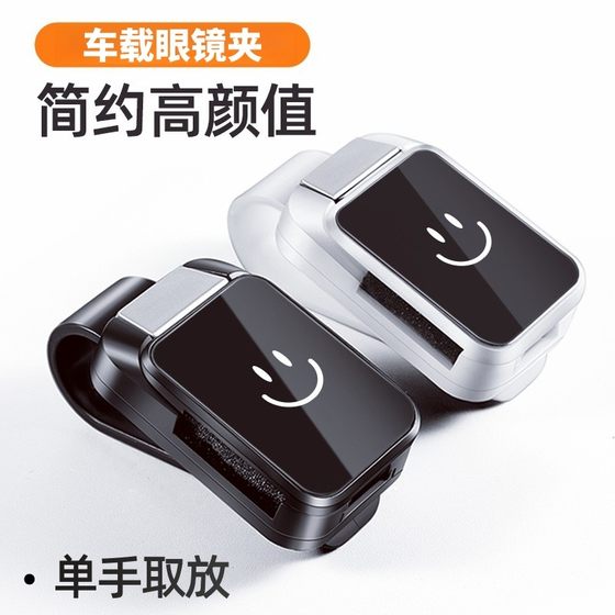 Car glasses clip multi-purpose car sunglasses bracket interior creative car sun visor fashionable storage clip
Car glasses clip multi-purpose car sunglasses bracket interior creative car sun visor fashionable storage clip
