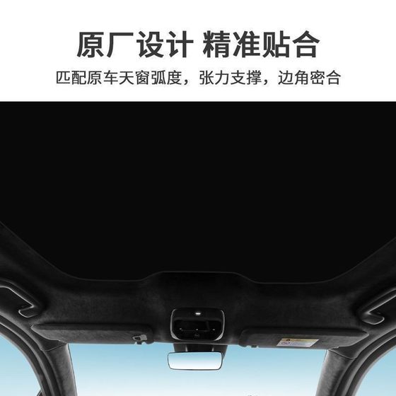 NIO EC6 ET5T 여행 버전 ES6 선산 커튼 및 머스키 가열 단열 선 스크린 지붕 햇빛에 적합합니다. NIO EC6 ET5T 여행 버전 ES6 선산 커튼 및 머스키 가열 단열 선 스크린 지붕 햇빛에 적합합니다.