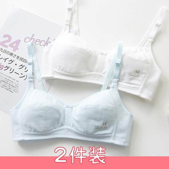 Girls' bras in the second stage of high school students' development period, beautiful back underwear, pure cotton underwear, small, new bra without steel rings
Girls' bras in the second stage of high school students' development period, beautiful back underwear, pure cotton underwear, small, new bra without steel rings