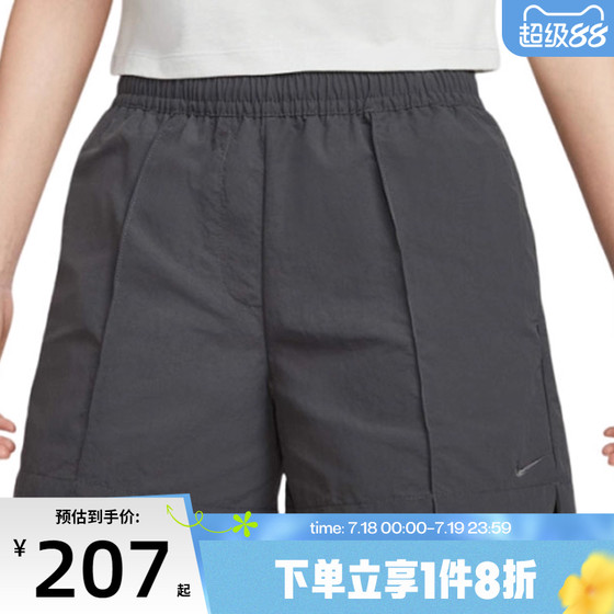 NIKE Nike Women's Mid-waist Shorts Embroidered Small Hot Pants Hot Pants Woven Sport Pants FV6623-060
NIKE Nike Women's Mid-waist Shorts Embroidered Small Hot Pants Hot Pants Woven Sport Pants FV6623-060