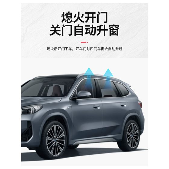 23-24 BMW X1X1 도어 닫기 자동 윈도우 리프터 OBD 업그레이드 무손실 창 리프터에 적합합니다. 23-24 BMW X1X1 도어 닫기 자동 윈도우 리프터 OBD 업그레이드 무손실 창 리프터에 적합합니다.