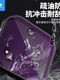 Shadow Stone에 적합한 MIDI 360ACEPRO2/ACEPRO 필터 꼭 필요한 액세서리 CPL Polarizer ND8 필터 360ACEPRO2 방지 방지 손상 360ACEPRO2CPL Shadow Stone에 적합한 MIDI 360ACEPRO2/ACEPRO 필터 꼭 필요한 액세서리 CPL Polarizer ND8 필터 360ACEPRO2 방지 방지 손상 360ACEPRO2CPL