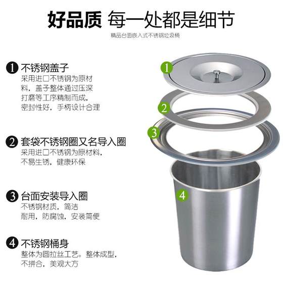 304 stainless steel kitchen countertop embedded trash can cabinet household classification desktop hidden sink cleaning bucket
304 stainless steel kitchen countertop embedded trash can cabinet household classification desktop hidden sink cleaning bucket
