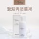 Meliran Mylyran100ml 청소 Mousse Mousse Bubble Grafting 속눈썹을 부드럽고 깨끗하게 사용하십시오. Meliran Mylyran100ml 청소 Mousse Mousse Bubble Grafting 속눈썹을 부드럽고 깨끗하게 사용하십시오.