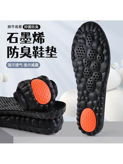 Insole Graphene 7A 등급 항균 및 냄새가 나는 농구 배드민턴 레저 스포츠 높은 탄성 충격 흡수 통기성 땀 흡수 및 방지 방울이 Insole Graphene 7A 등급 항균 및 냄새가 나는 농구 배드민턴 레저 스포츠 높은 탄성 충격 흡수 통기성 땀 흡수 및 방지 방울이