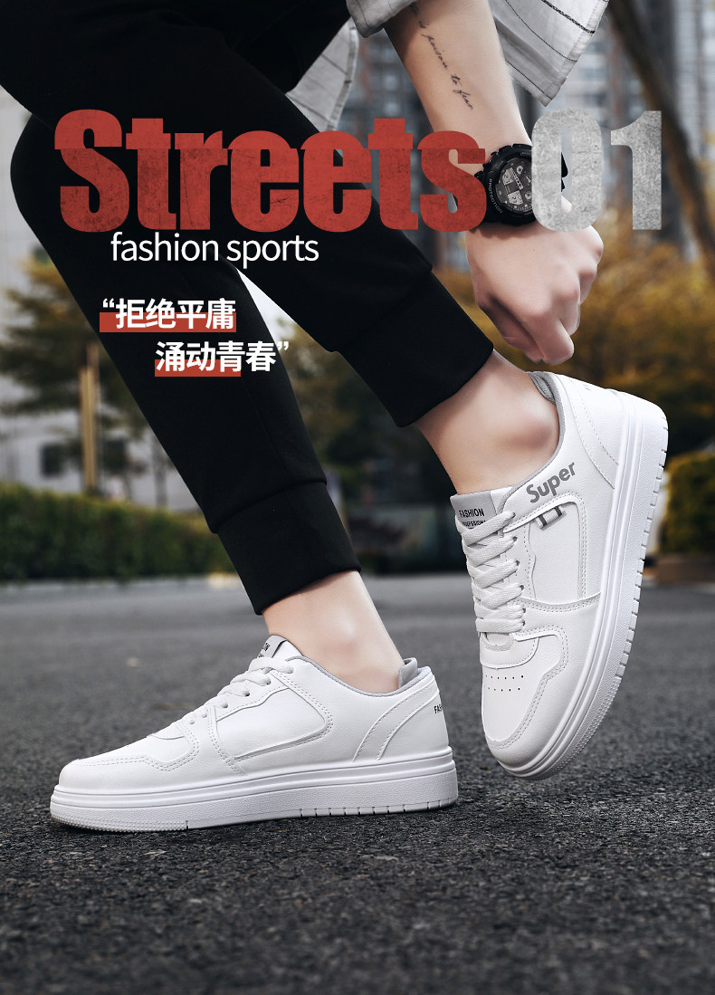 传奇保罗板鞋男2024新款男鞋秋季运动休闲跑步小白鞋青少年潮鞋