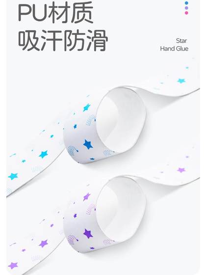 PU RUI 정품 스타 접착제 핸드 접착제 배드민턴 랙 테니스 랙 땀 흡수 핸드 플랫 접착제 안티 슬립 핸들 랩 벨트 PU RUI 정품 스타 접착제 핸드 접착제 배드민턴 랙 테니스 랙 땀 흡수 핸드 플랫 접착제 안티 슬립 핸들 랩 벨트