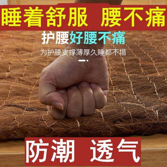 갈색 매트리스 매트리스 학생 기숙사 수분 방지 빈티지 천연 순수 갈색 매트리스 수제 산 갈색 코코넛 야자 순수한 산 갈색 Shaoyi 갈색 매트리스 매트리스 학생 기숙사 수분 방지 빈티지 천연 순수 갈색 매트리스 수제 산 갈색 코코넛 야자 순수한 산 갈색 Shaoyi
