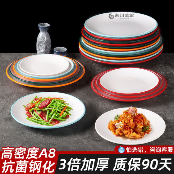 Metamine plate commercial hotel special cover rice plate fried rice cold dish catering plate catering plate mobile banquet stir-fry plate
Metamine plate commercial hotel special cover rice plate fried rice cold dish catering plate catering plate mobile banquet stir-fry plate