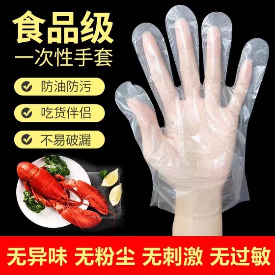 Disposable glove food grade special PE catering baking transparent thickened household kitchen anti -crayfish gloves
Disposable glove food grade special PE catering baking transparent thickened household kitchen anti -crayfish gloves
