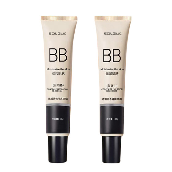 BB 분리 크림 컨실러 격리 크림 3- 인 1 BB 크림 메이크업 보습 액체 파운데이션 메이크업 더 예쁘지 않은 피부 톤을 밝게합니다. BB 분리 크림 컨실러 격리 크림 3- 인 1 BB 크림 메이크업 보습 액체 파운데이션 메이크업 더 예쁘지 않은 피부 톤을 밝게합니다.