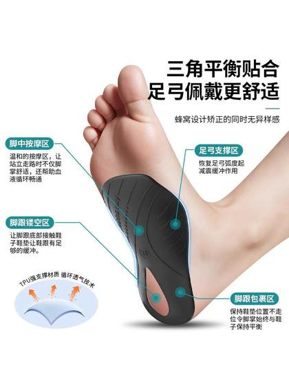 아치 패드 플랫 풋 아치 아치 치열 교정 삽입 수정 평면 밑창 지지대 패드 성인 발 내부 및 외부 발거스 정형 외과 패드 아치 패드 플랫 풋 아치 아치 치열 교정 삽입 수정 평면 밑창 지지대 패드 성인 발 내부 및 외부 발거스 정형 외과 패드