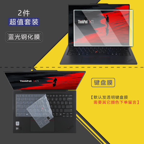 2025 년 Lenovo ThinkPADX1 탄소 키보드 보호 필름 X1 Carbon Gen13 컴퓨터 방진 커버 X1C 2022 노트북 스크린 필름 X1C 7th Tempered Film. 2025 년 Lenovo ThinkPADX1 탄소 키보드 보호 필름 X1 Carbon Gen13 컴퓨터 방진 커버 X1C 2022 노트북 스크린 필름 X1C 7th Tempered Film.