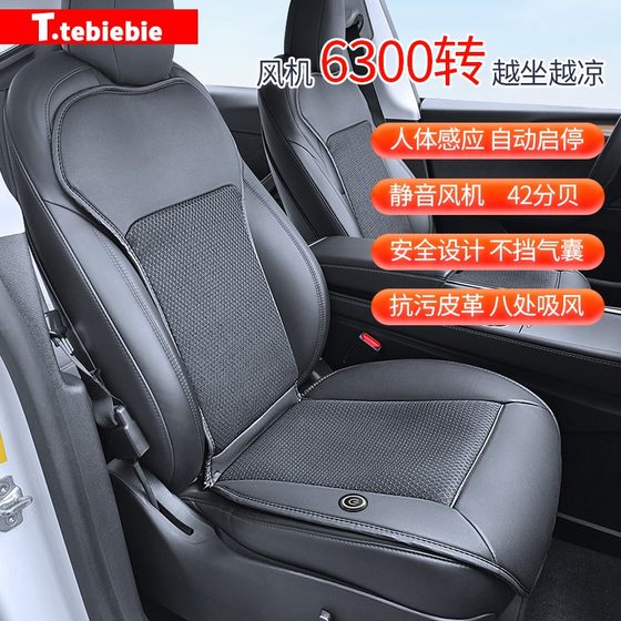 Model3/Y 좌석 환기 쿠션 여름 공기 흡수 및 통기성 시트 커버 수정 액세서리에 적합합니다. Model3/Y 좌석 환기 쿠션 여름 공기 흡수 및 통기성 시트 커버 수정 액세서리에 적합합니다.