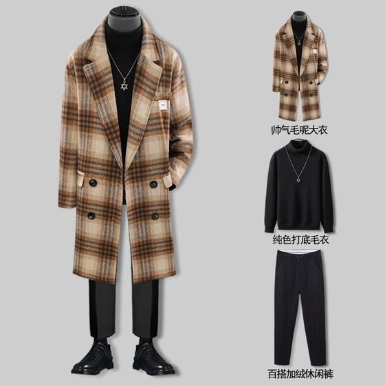 Autumn and winter woolen coat men's mid-length over knee Korean loose woolen N windbreaker jacket men's winter cover
Autumn and winter woolen coat men's mid-length over knee Korean loose woolen N windbreaker jacket men's winter cover