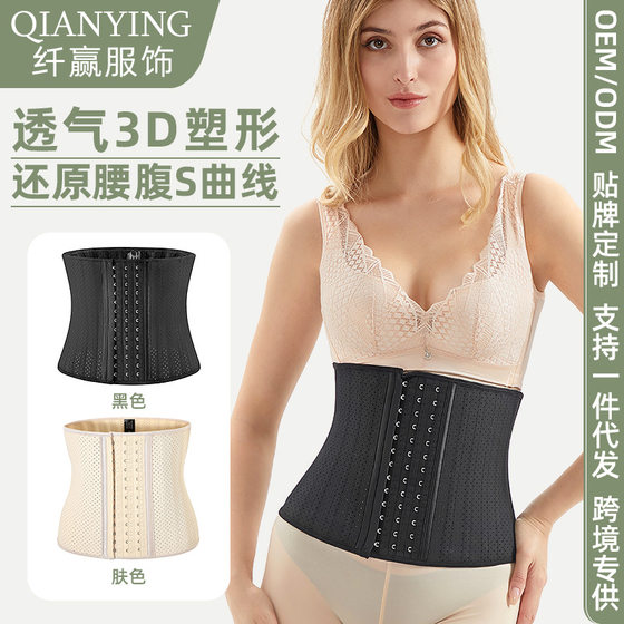 25cm punched breathable rubber corset 25 bone waist training tights latex waist trainer
25cm punched breathable rubber corset 25 bone waist training tights latex waist trainer