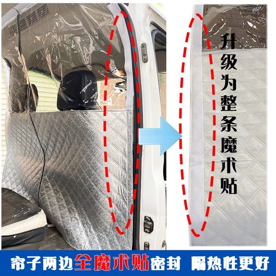 커튼 Quanshun 특수 분만 파티션 커튼 Datong V80 IVECO 열 단열 앞면 및 후면 행 중간 에어컨 분리 패널 커튼 커튼 Quanshun 특수 분만 파티션 커튼 Datong V80 IVECO 열 단열 앞면 및 후면 행 중간 에어컨 분리 패널 커튼