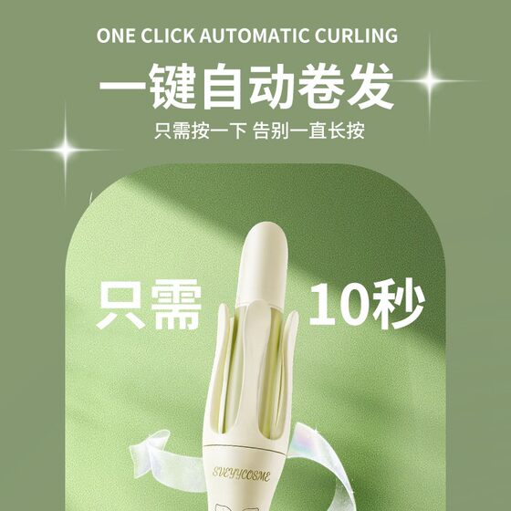정품 Svey 자동 컬링로드 아티팩트 32mm 네거티브 이온 큰 파도 컬링 물 잔물결 게으른 오래 지속되는 고정 여성 정품 Svey 자동 컬링로드 아티팩트 32mm 네거티브 이온 큰 파도 컬링 물 잔물결 게으른 오래 지속되는 고정 여성