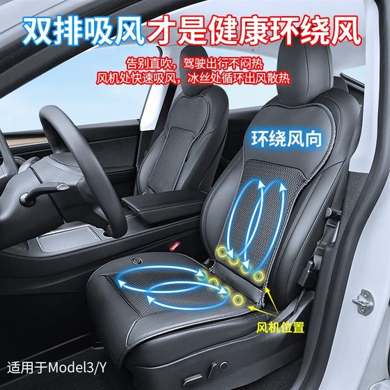 Model3/Y 좌석 환기 쿠션 여름 공기 흡수 및 통기성 시트 커버 수정 액세서리에 적합합니다. Model3/Y 좌석 환기 쿠션 여름 공기 흡수 및 통기성 시트 커버 수정 액세서리에 적합합니다.
