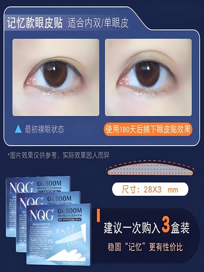 Okboom Sleep Memory 고정 된 이중 눈꺼풀 패치 부은 눈꺼풀 알약 밤 사용 Okboom Sleep Memory 고정 된 이중 눈꺼풀 패치 부은 눈꺼풀 알약 밤 사용
