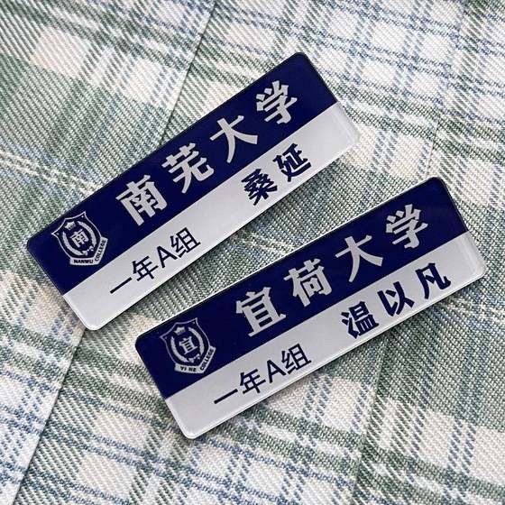 Wen Yifan Sangyan's novel surrounding famous brooch brooch school bag pendant custom school emblem ins style
Wen Yifan Sangyan's novel surrounding famous brooch brooch school bag pendant custom school emblem ins style