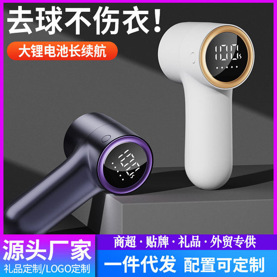 2024 cross-border new usb hair ball trimmer digital display home convenient charging clothing hair removal device
2024 cross-border new usb hair ball trimmer digital display home convenient charging clothing hair removal device