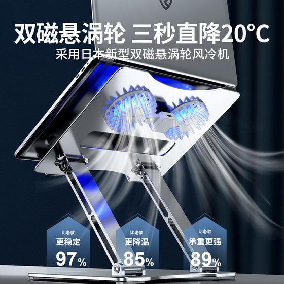 Ruitaker 수직 데스크탑 더블 레이어 고위 노트북 냉각 브래킷 알루미늄 합금 접이식 리프트 Ruitaker 수직 데스크탑 더블 레이어 고위 노트북 냉각 브래킷 알루미늄 합금 접이식 리프트