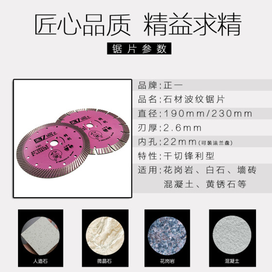Zhengyi 190 다이아몬드 헤드 커팅 시트 넓어진 230 화강암 콘크리트 드라이 절단 킹 앵글 그라인더 톱날 Zhengyi 190 다이아몬드 헤드 커팅 시트 넓어진 230 화강암 콘크리트 드라이 절단 킹 앵글 그라인더 톱날