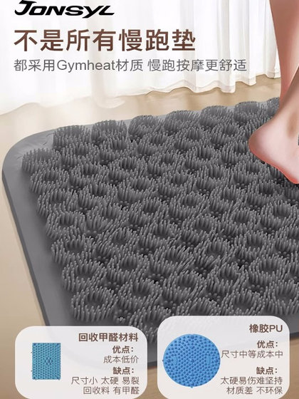 조깅 지압판 단독 마사지 패드 슈퍼 조깅 발 패드 러닝 발 조깅 지압판 단독 마사지 패드 슈퍼 조깅 발 패드 러닝 발