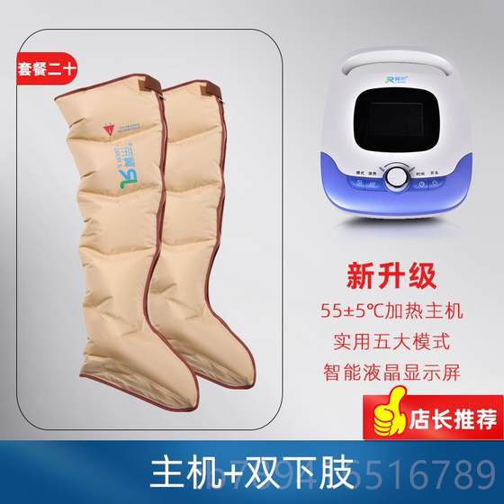 고급 Ji Shenrong Leg 마사지 + 허리 열 마사지 완전 자동 공기 반죽 공기 압력 마사지 고급 Ji Shenrong Leg 마사지 + 허리 열 마사지 완전 자동 공기 반죽 공기 압력 마사지