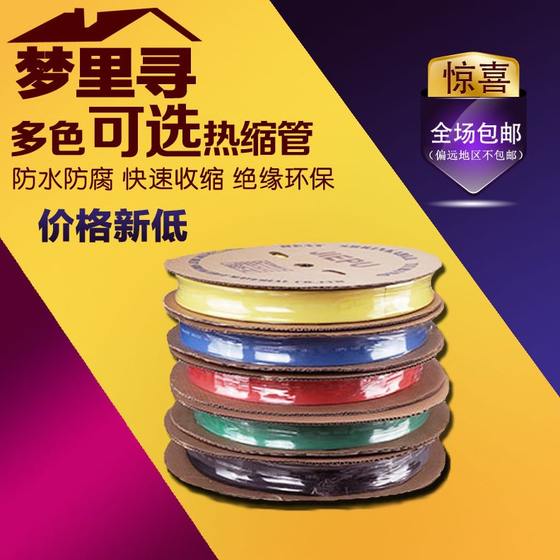 선택된 KT 절연 열 수축 튜브 천연 슬리브 두껍게 1-120mm 직경 케이블 보호 슬리브 수축 선택된 KT 절연 열 수축 튜브 천연 슬리브 두껍게 1-120mm 직경 케이블 보호 슬리브 수축
