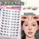 갈색 짧은 Su Daji의 접착제가없는 잘못된 속눈썹! 부드럽고 선명한 여우 스타일의 경사 자연적이고 민첩한 시뮬레이션 속눈썹 갈색 짧은 Su Daji의 접착제가없는 잘못된 속눈썹! 부드럽고 선명한 여우 스타일의 경사 자연적이고 민첩한 시뮬레이션 속눈썹