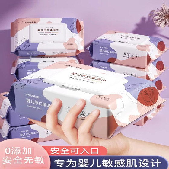 Wet wipes 50 large bags of mother and infant children's newborn baby's hands and mouth soft wipes household paper wipes face washing face
Wet wipes 50 large bags of mother and infant children's newborn baby's hands and mouth soft wipes household paper wipes face washing face