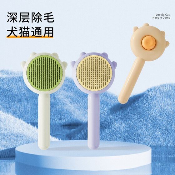 Cat Comb Dog Hair Comb Appliance Pet One-click Removal Hair Needle Comb Cleaning Beauty Hair Removal Comb Pet Supplies
Cat Comb Dog Hair Comb Appliance Pet One-click Removal Hair Needle Comb Cleaning Beauty Hair Removal Comb Pet Supplies