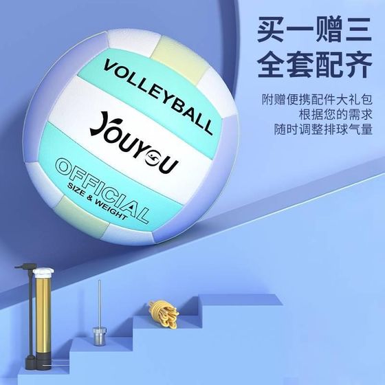 Volleyball High School Entrance Examination No. A5 High School Entrance Examination Student Ball Soft Children Junior High School Students Elementary School Men's and Women's Competition Training Volleyball
Volleyball High School Entrance Examination No. A5 High School Entrance Examination Student Ball Soft Children Junior High School Students Elementary School Men's and Women's Competition Training Volleyball