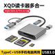 XQD 카드 리더 올인원 3.0 고속 카메라 SD 메모리 카드 다기능 유형 휴대 전화 컴퓨터 변환기 XQD 카드 리더 올인원 3.0 고속 카메라 SD 메모리 카드 다기능 유형 휴대 전화 컴퓨터 변환기